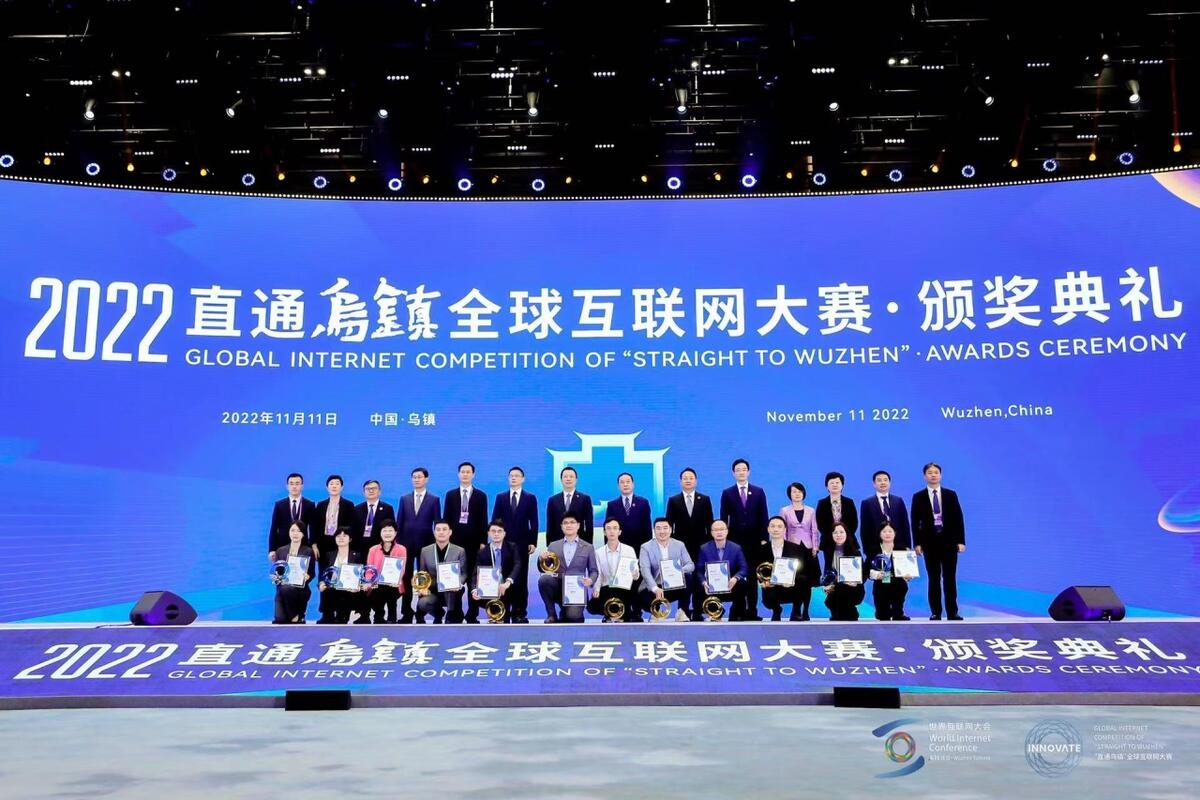 【學習強國】千余項目決戰七大賽道 新生力量編織互聯網未來 2022“直通烏鎮”全球互聯網大賽勝利收官